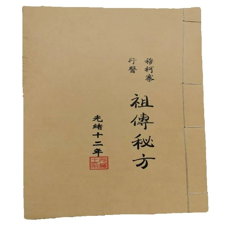 Herbal Wellness Book - Buch zur antiken chinesischen Kräutermedizin: Geheimrezept