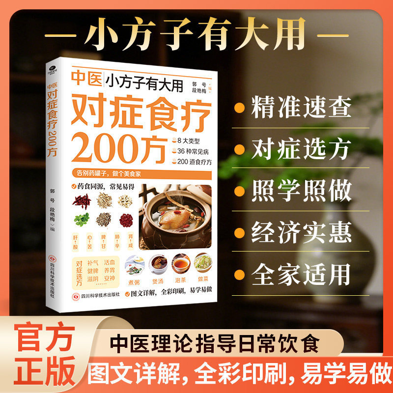 200 TCM-Kräuterheilmittel, Rez – Herbal Wellness Book Bewertung und Preis