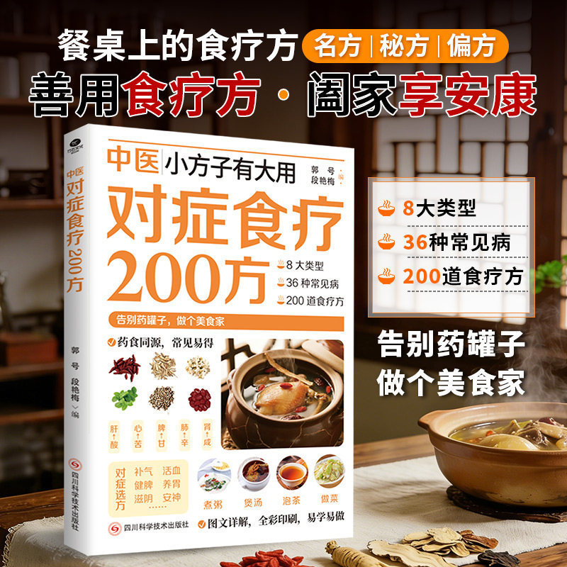 200 TCM-Kräuterheilmittel, Rez – Herbal Wellness Book Bewertung und Preis