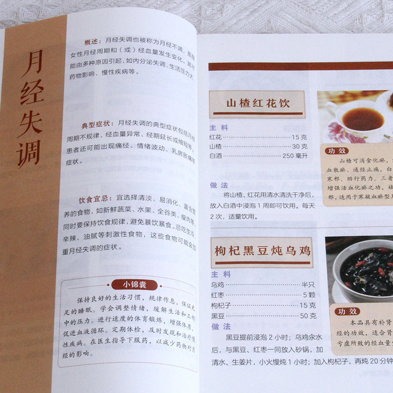 200 TCM-Kräuterheilmittel, Rez – Herbal Wellness Book Bewertung und Preis