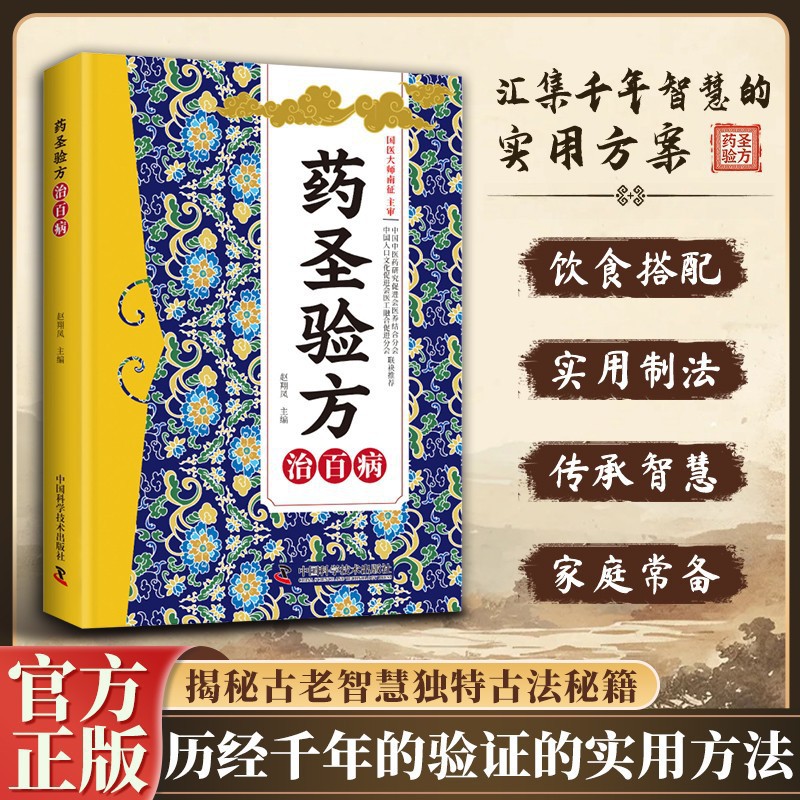 Buch über traditionelle chines – Herbal Wellness Book Bewertung und Preis