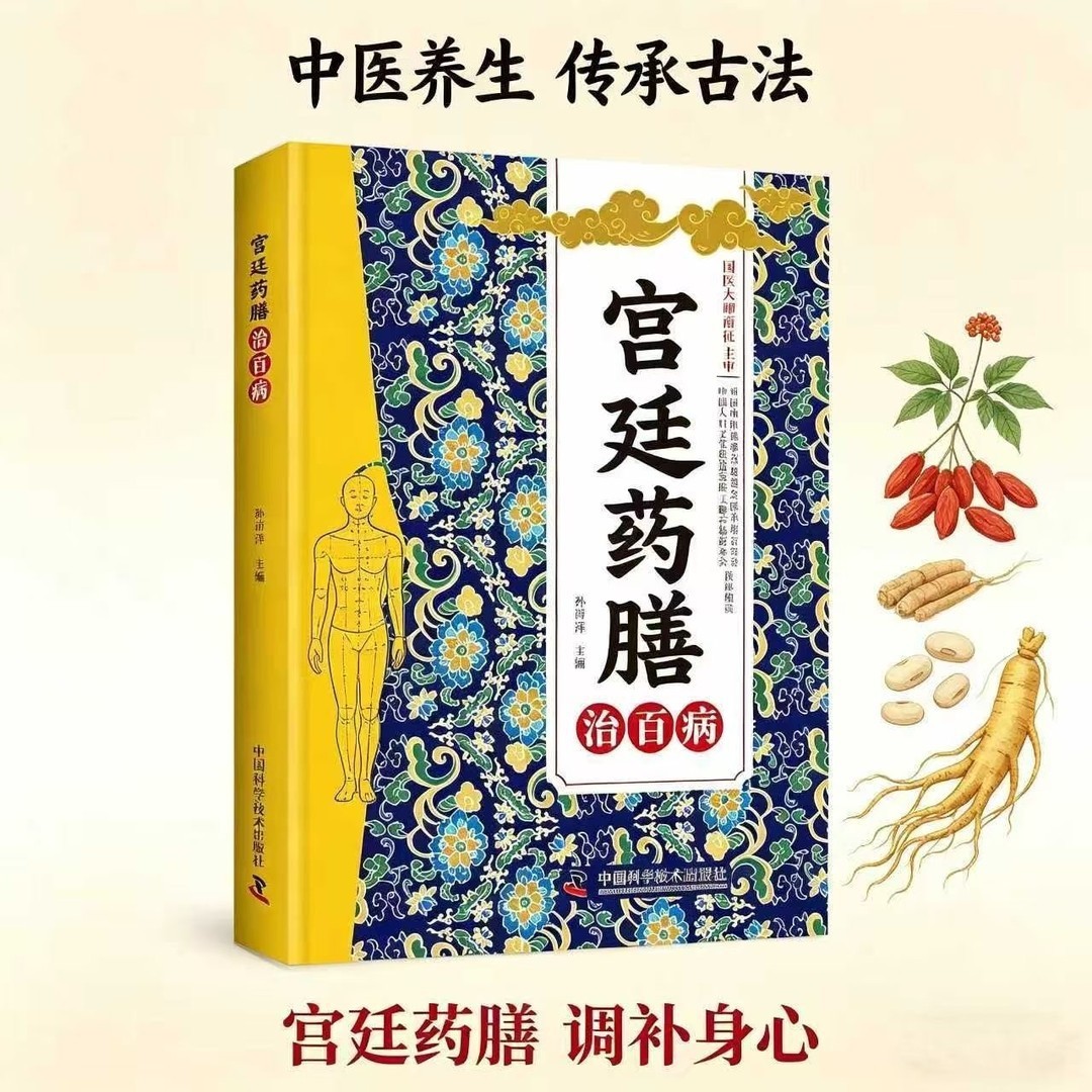 Buch über traditionelle chines – Herbal Wellness Book Bewertung und Preis
