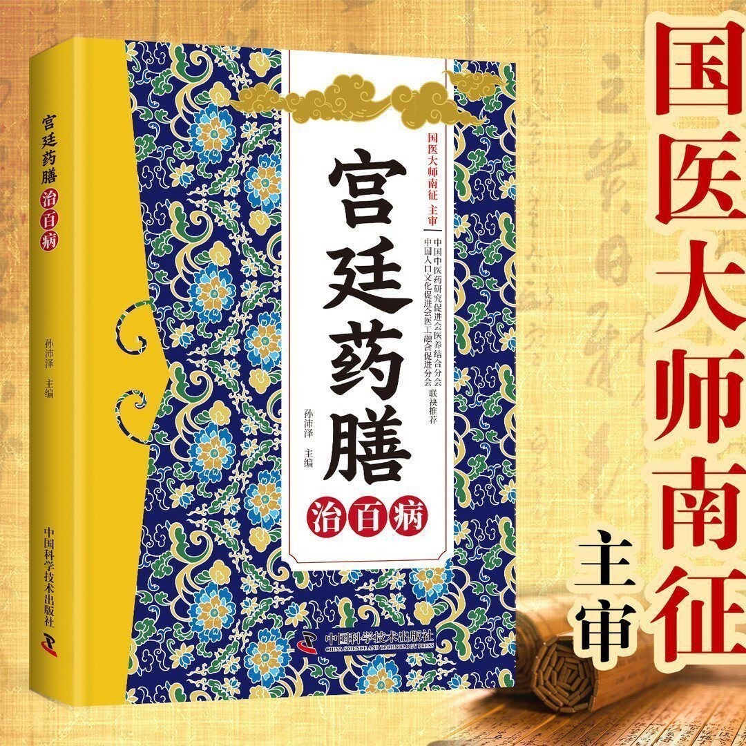 Buch über traditionelle chines – Herbal Wellness Book Bewertung und Preis