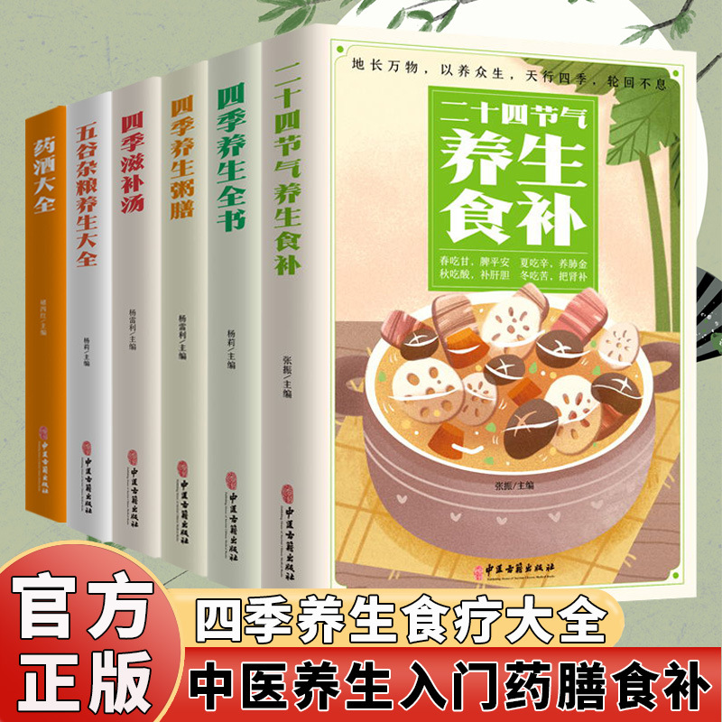 Das komplette Buch der saisona – Herbal Wellness Book Bewertung und Preis