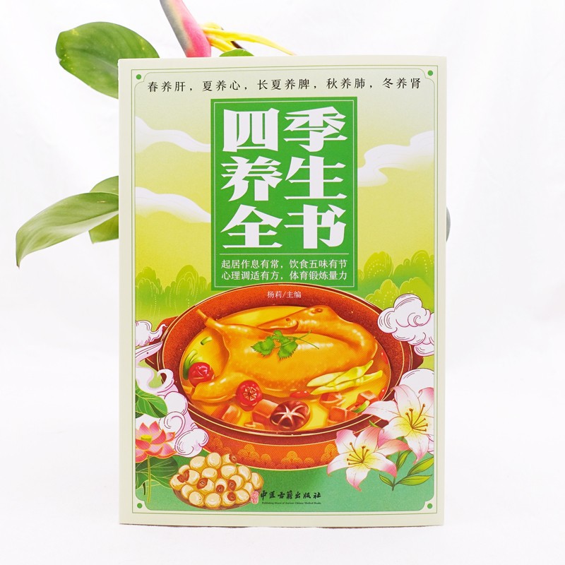 Das komplette Buch der saisona – Herbal Wellness Book Bewertung und Preis