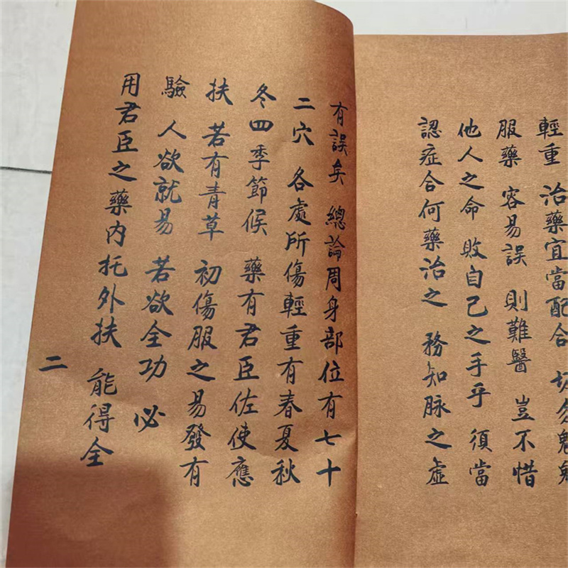 Buch zur antiken chinesischen  – Herbal Wellness Book Bewertung und Preis