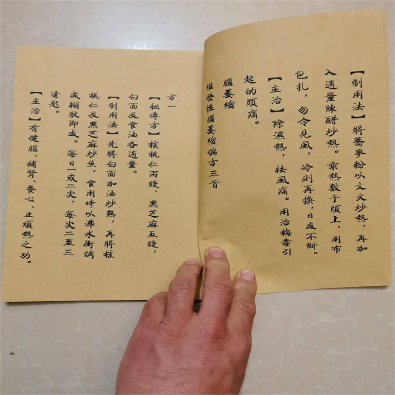 Buch zur antiken chinesischen  – Herbal Wellness Book Bewertung und Preis